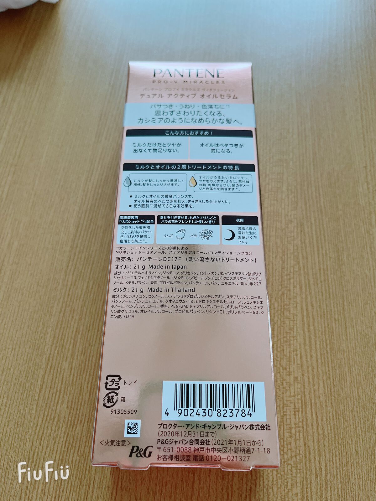 デュアル アクティブ オイルセラム/パンテーン/ヘアオイルを使ったクチコミ（2枚目）