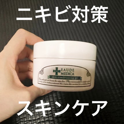 薬用スキンコンディショニングゲル/オードメディカ/オールインワン化粧品を使ったクチコミ(1枚目)