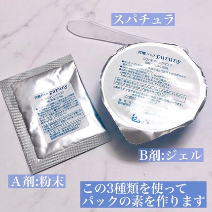 炭酸パック プルリ/ウツクシア/洗い流すパック・マスクを使ったクチコミ(3枚目)