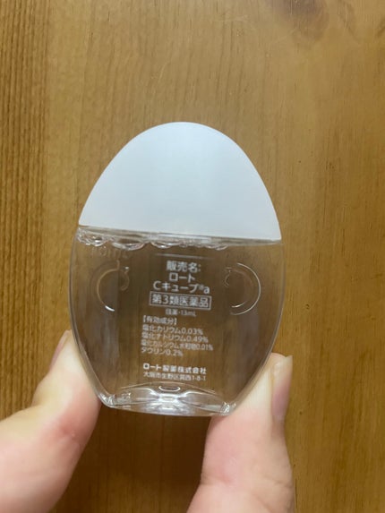 ロートCキューブ m(医薬品)/ロート製薬/その他を使ったクチコミ(3枚目)