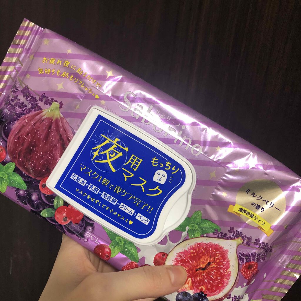 お疲れさマスク 濃厚保湿タイプ/サボリーノ/シートマスク・パックを使ったクチコミ（1枚目）