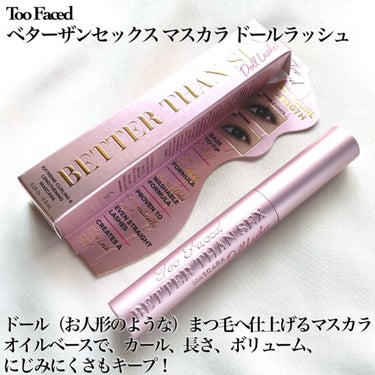 ベター ザン セックス マスカラ ドール ラッシュ/Too Faced/マスカラを使ったクチコミ（2枚目）