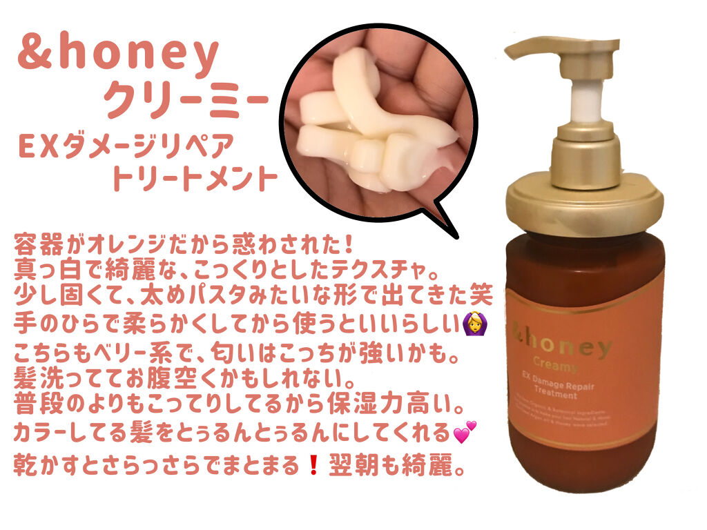 Creamy EXダメージリペアシャンプー1.0/ヘアトリートメント2.0/&honey/市販シャンプーを使ったクチコミ（3枚目）