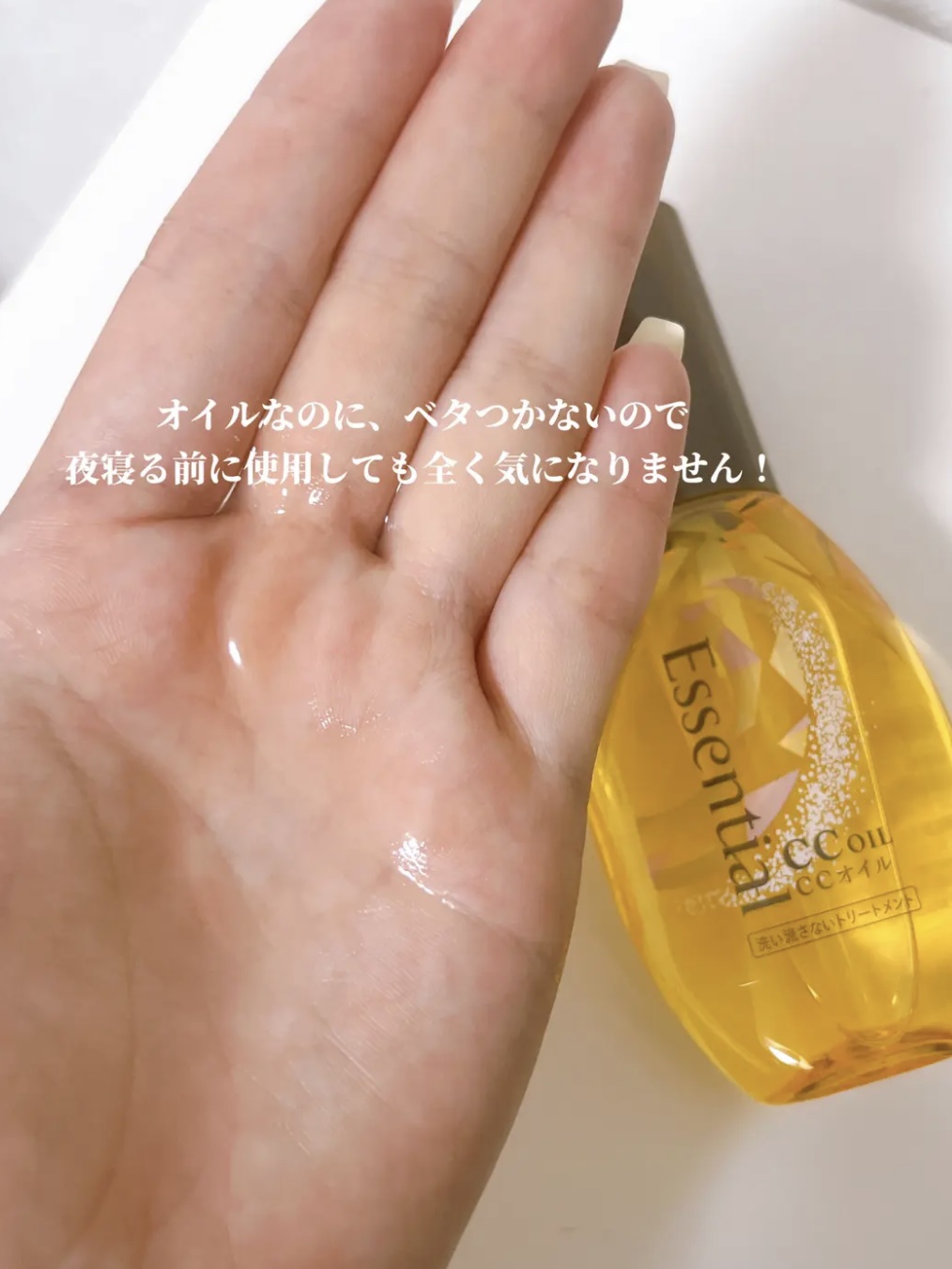 エッセンシャル CCオイルのクチコミ「⭐️エッセンシャル　ccオイル

こちらのヘアオイル、お気に入りすぎて何度もリピートしているア.....」（3枚目）