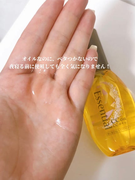 CCオイル/エッセンシャル/ヘアオイルを使ったクチコミ(3枚目)