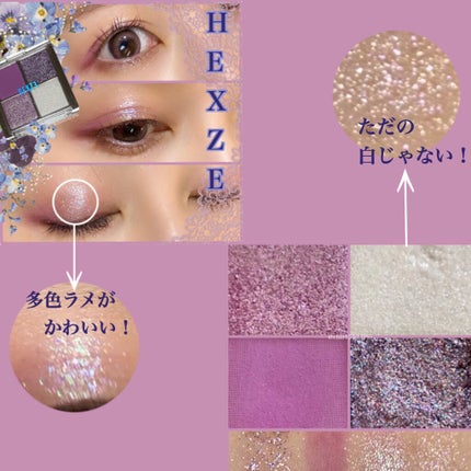 アイランドアドベンチャー4アイシャドウ/HEXZE(ヘックスゼ)/アイシャドウパレットを使ったクチコミ(3枚目)