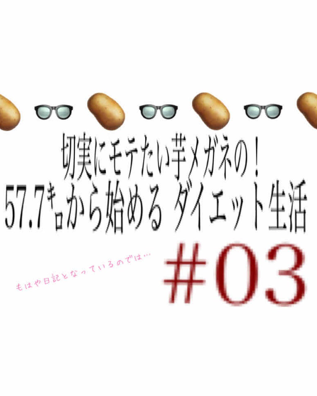 ð¥èã¡ã¬ãð on LIPS ãäžæ¥ç®ïŒæã®äœéâ56.85ãïŒåæ¥ãã0.05ãæžïŒçããã®..ãïŒ1æç®ïŒ