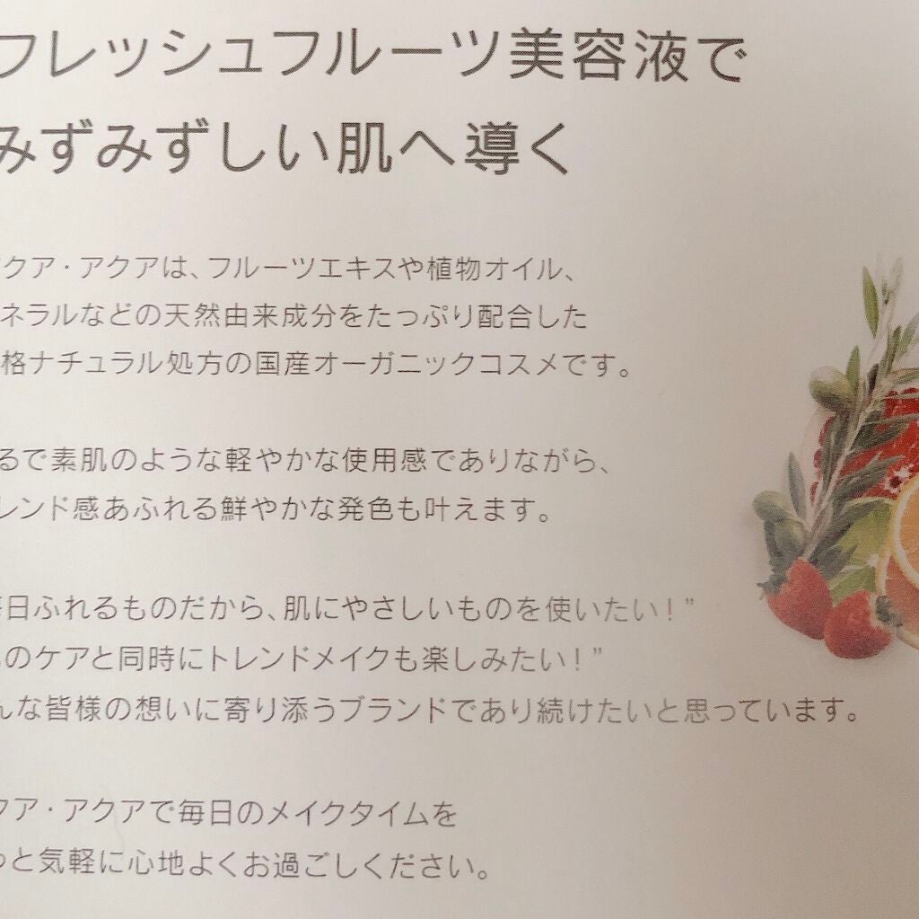 オーガニッククッションカラーベース/アクア・アクア/化粧下地を使ったクチコミ(1枚目)