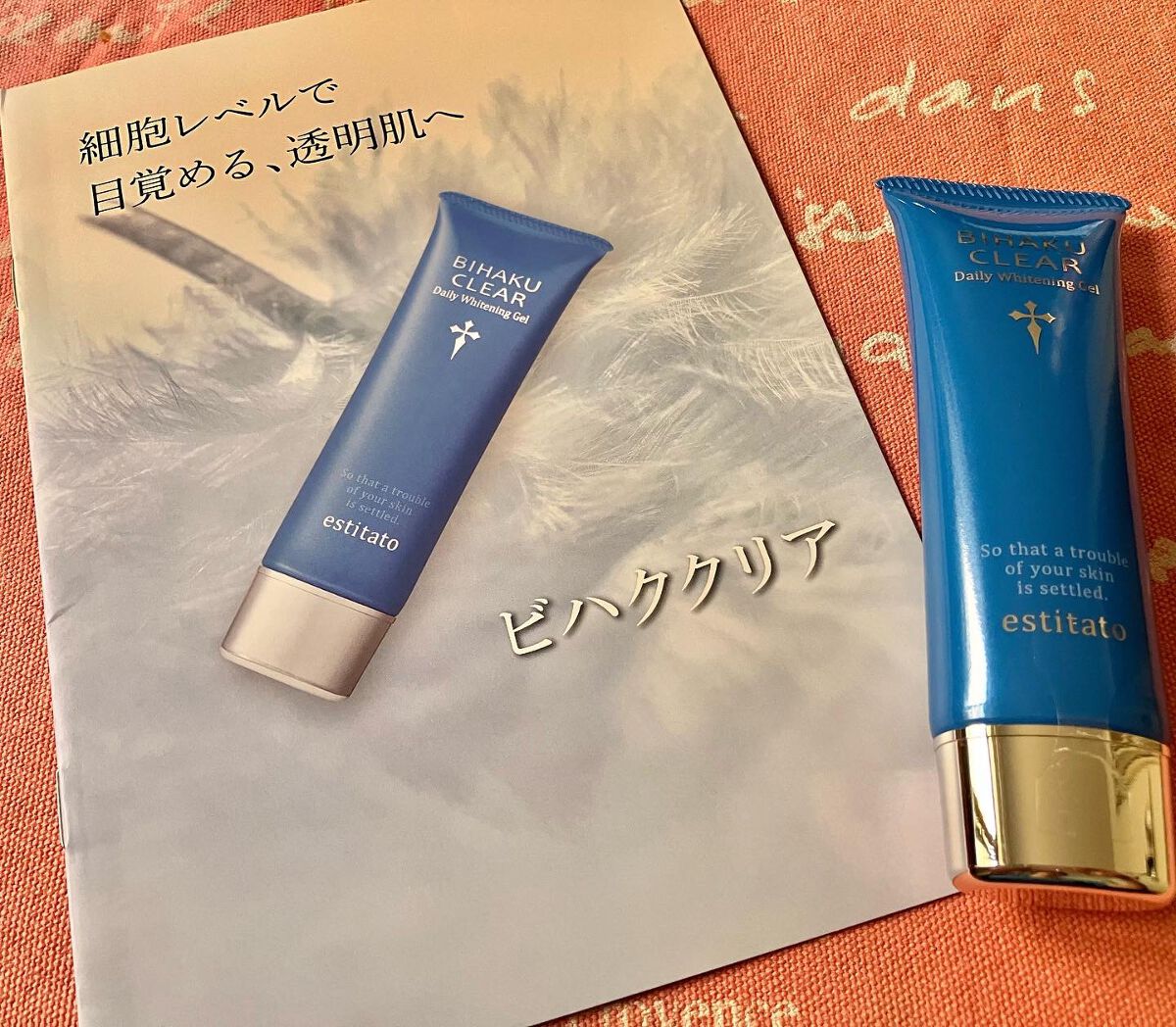 ビハククリア/安心健康ライフ/オールインワン化粧品を使ったクチコミ（2枚目）