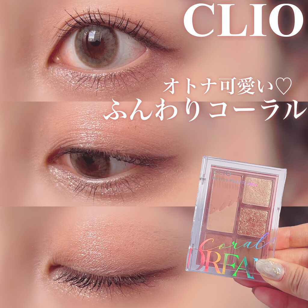プロ アイパレット ミニ/CLIO/アイシャドウパレットを使ったクチコミ（1枚目）