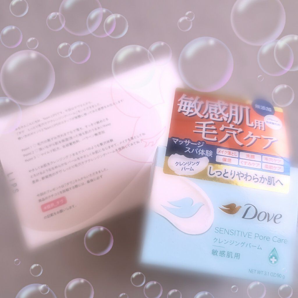 しっとり毛穴ケアクレンジングバーム/ダヴ/クレンジングバームを使ったクチコミ(1枚目)