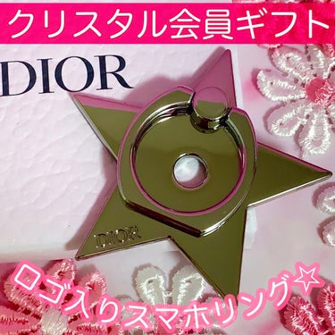 その他/Dior/その他を使ったクチコミ（1枚目）