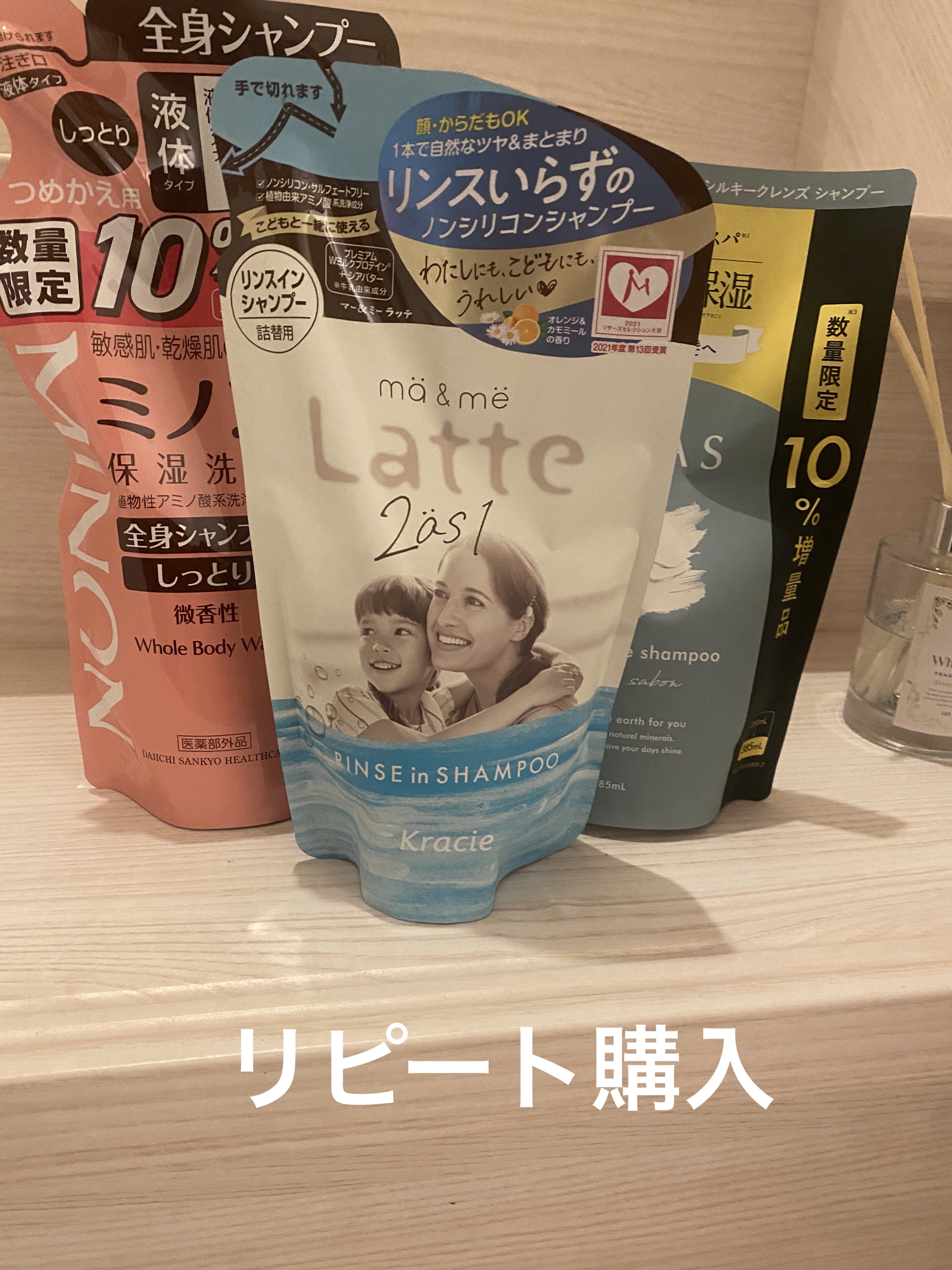 マー＆ミー リンスインシャンプー/マー＆ミー　ラッテ/市販シャンプーを使ったクチコミ（1枚目）