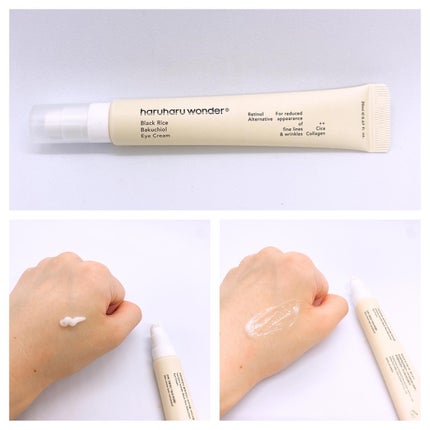 Marine Care Eye Cream /heimish/アイケア・アイクリームを使ったクチコミ(4枚目)