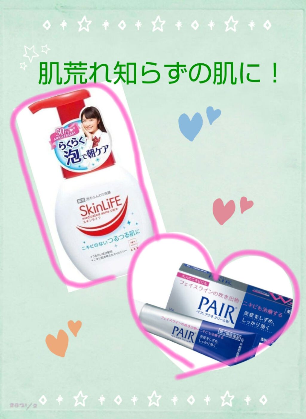 薬用泡のふんわり洗顔/スキンライフ/泡洗顔を使ったクチコミ（1枚目）