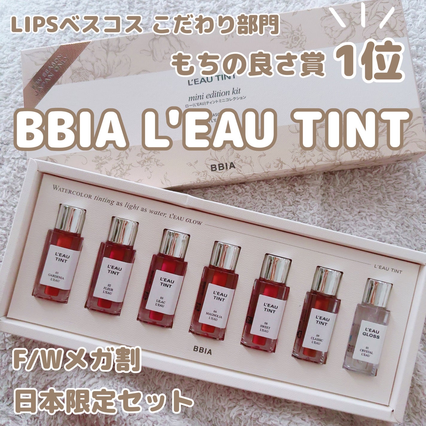 ローティント/BBIA/リップティントを使ったクチコミ(1枚目)