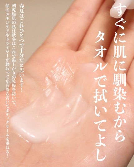 バスタイム モイストバリアクリーム/キュレル/ボディクリームを使ったクチコミ(8枚目)