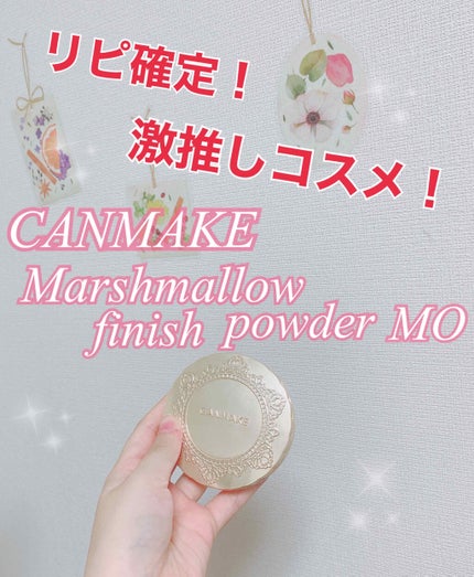 【旧品】マシュマロフィニッシュパウダー/キャンメイク/プレストパウダーを使ったクチコミ(1枚目)