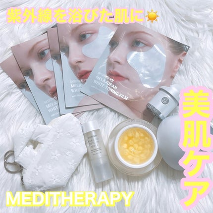 メラジュランホワイトトーニングフィルム/MEDITHERAPY/シートマスク・パックを使ったクチコミ(1枚目)