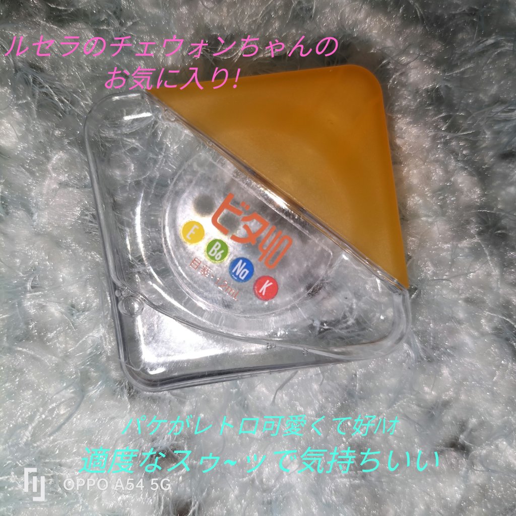 ロートビタ40(医薬品)/ロート製薬/その他を使ったクチコミ（1枚目）