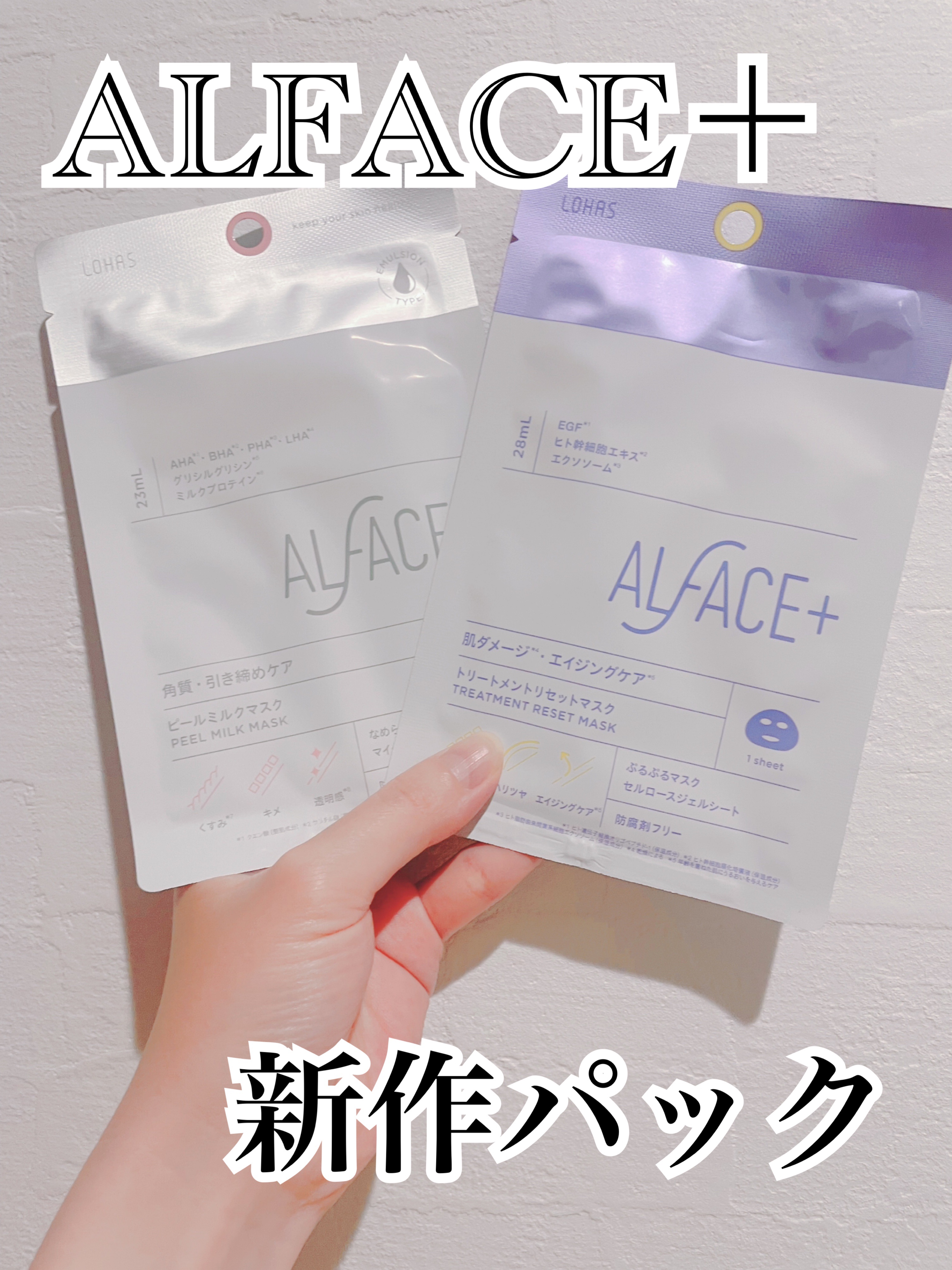 【水分爆発ジュレパック】

今回はTREATMENT REST MASKのご紹介🤍
DINETTE様のプレゼントキャンペーンで頂きました！

まずですね、成分がめちゃくちゃ豪華！
エイジングケアとしてEGF、エクソソームが入っています。
