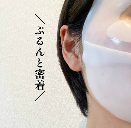 アドバンスド スネイルムチン グラスグロー ハイドロゲル マスク/COSRX/シートマスク・パックを使ったクチコミ(5枚目)