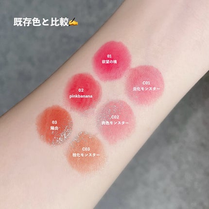 リップモンスター クリアトーン/KATE/口紅を使ったクチコミ(4枚目)