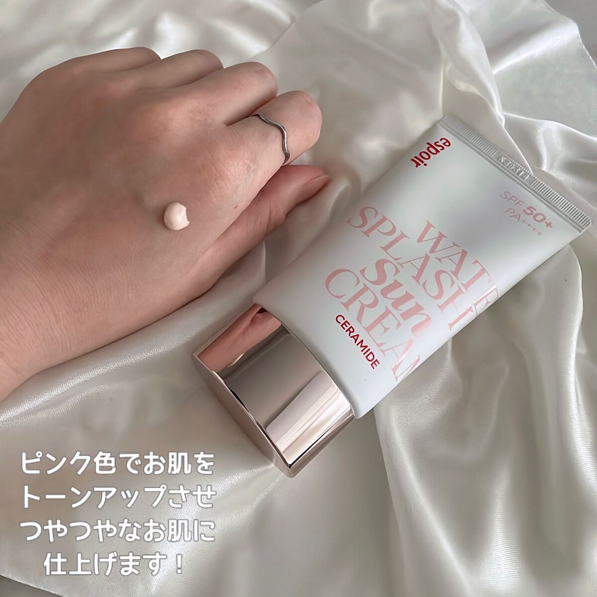 ウォータースプラッシュサンクリーム セラミド/espoir/日焼け止めクリームを使ったクチコミ（2枚目）