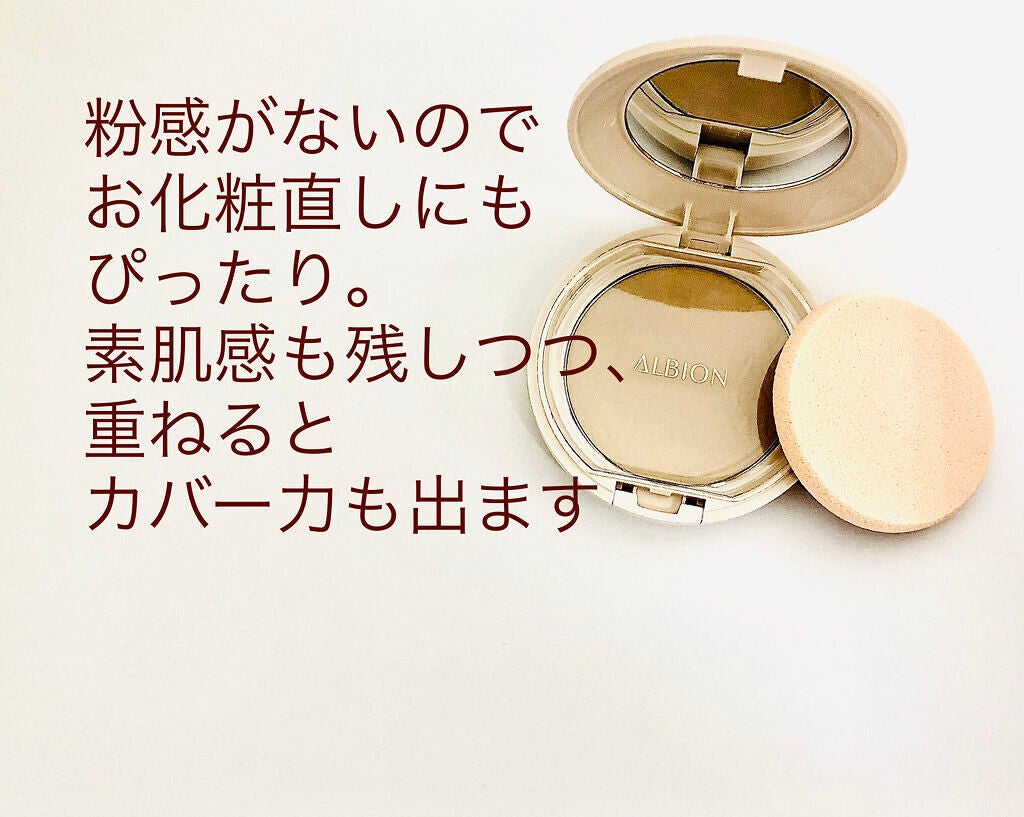 アルビオン ベリーレア エアー/ALBION/クリーム・エマルジョンファンデーションを使ったクチコミ(2枚目)