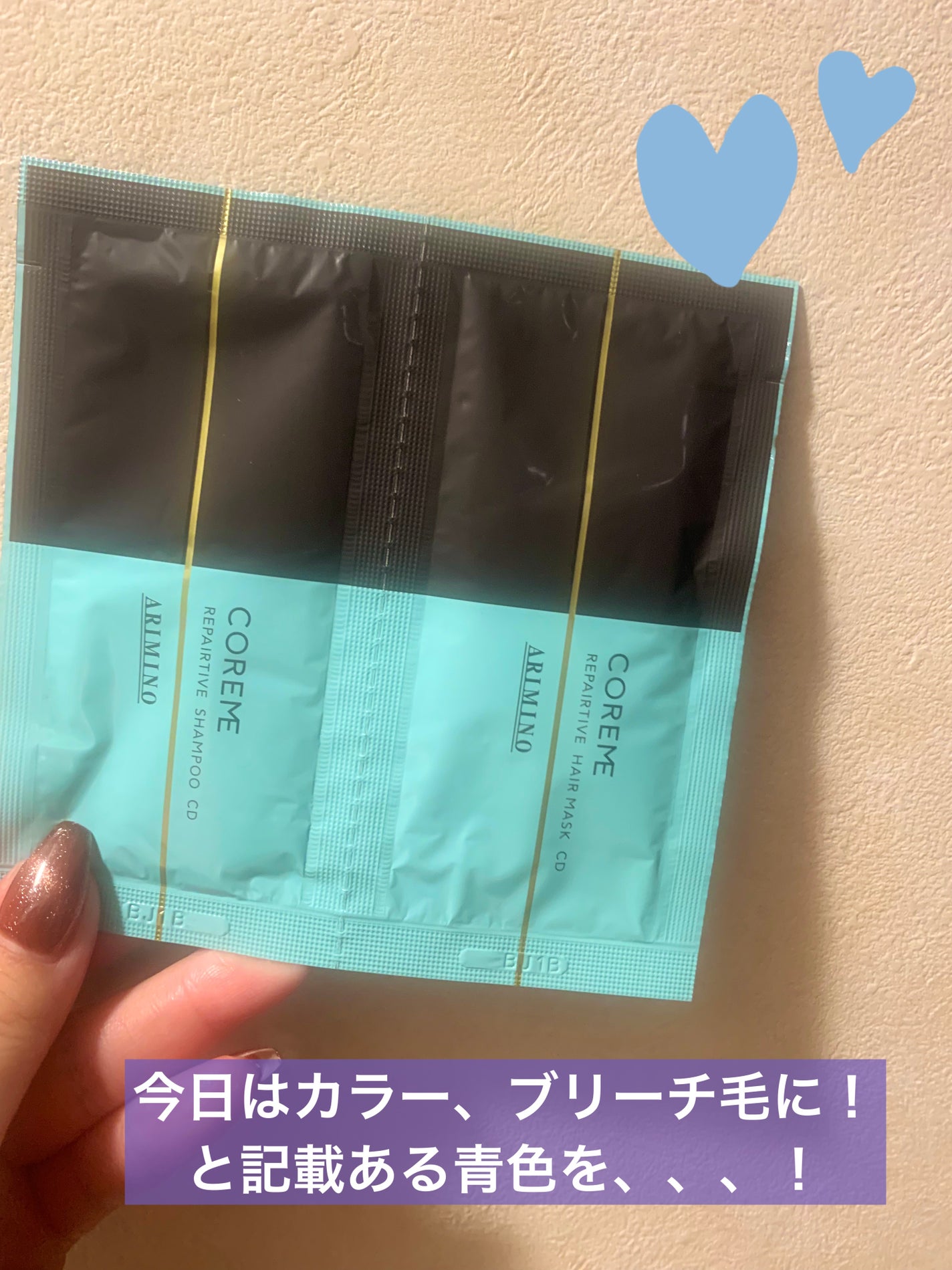 試してみた】リペアティブ シャンプー CD/ヘアマスク CD COREME 試してみた】リペアティブ シャンプー CD/ヘアマスク CD COREME