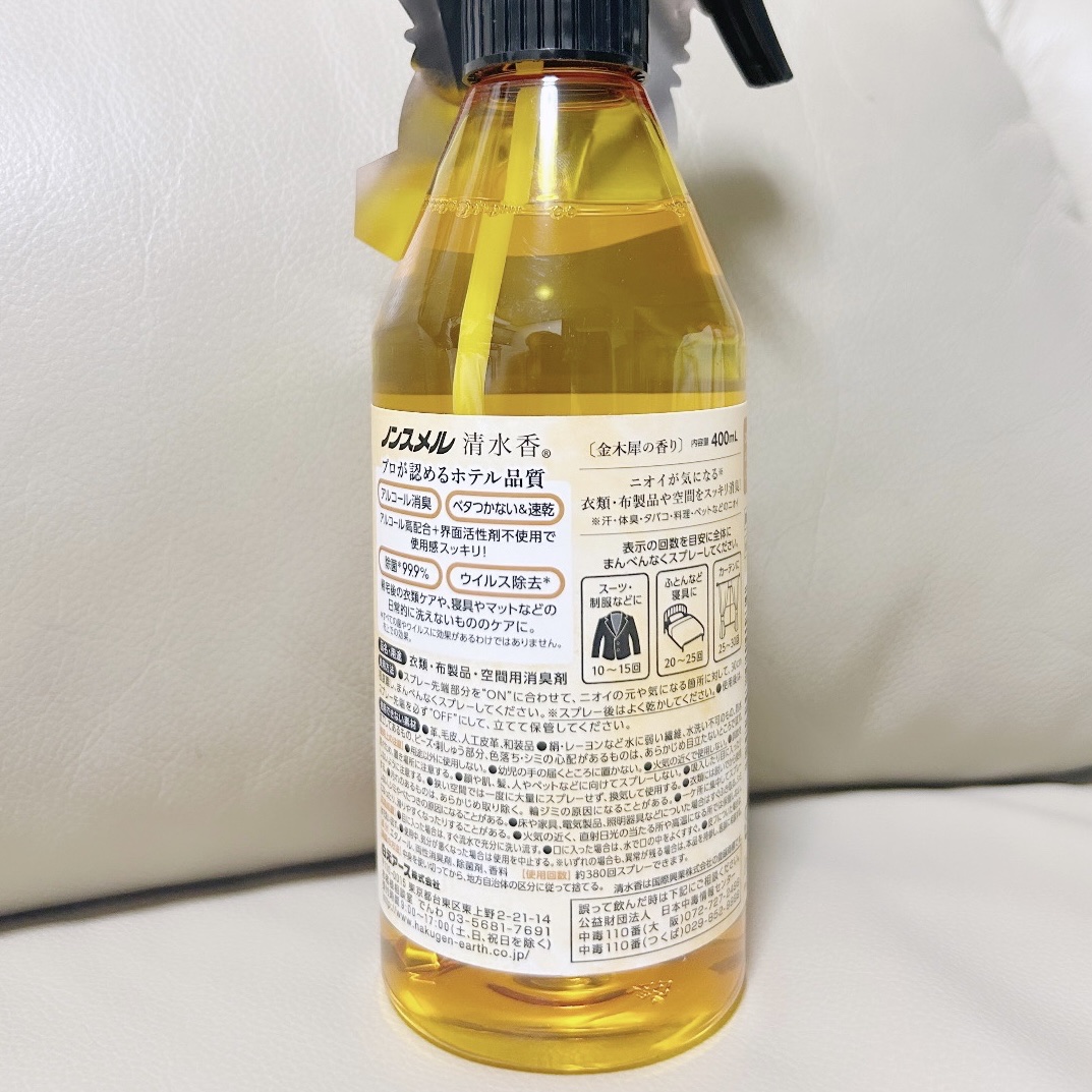 ノンスメル 金木犀/白元アース/ファブリックミストを使ったクチコミ（2枚目）