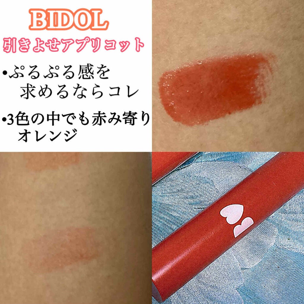 ジューシーラスティングティント/rom&nd/リップティントを使ったクチコミ(8枚目)