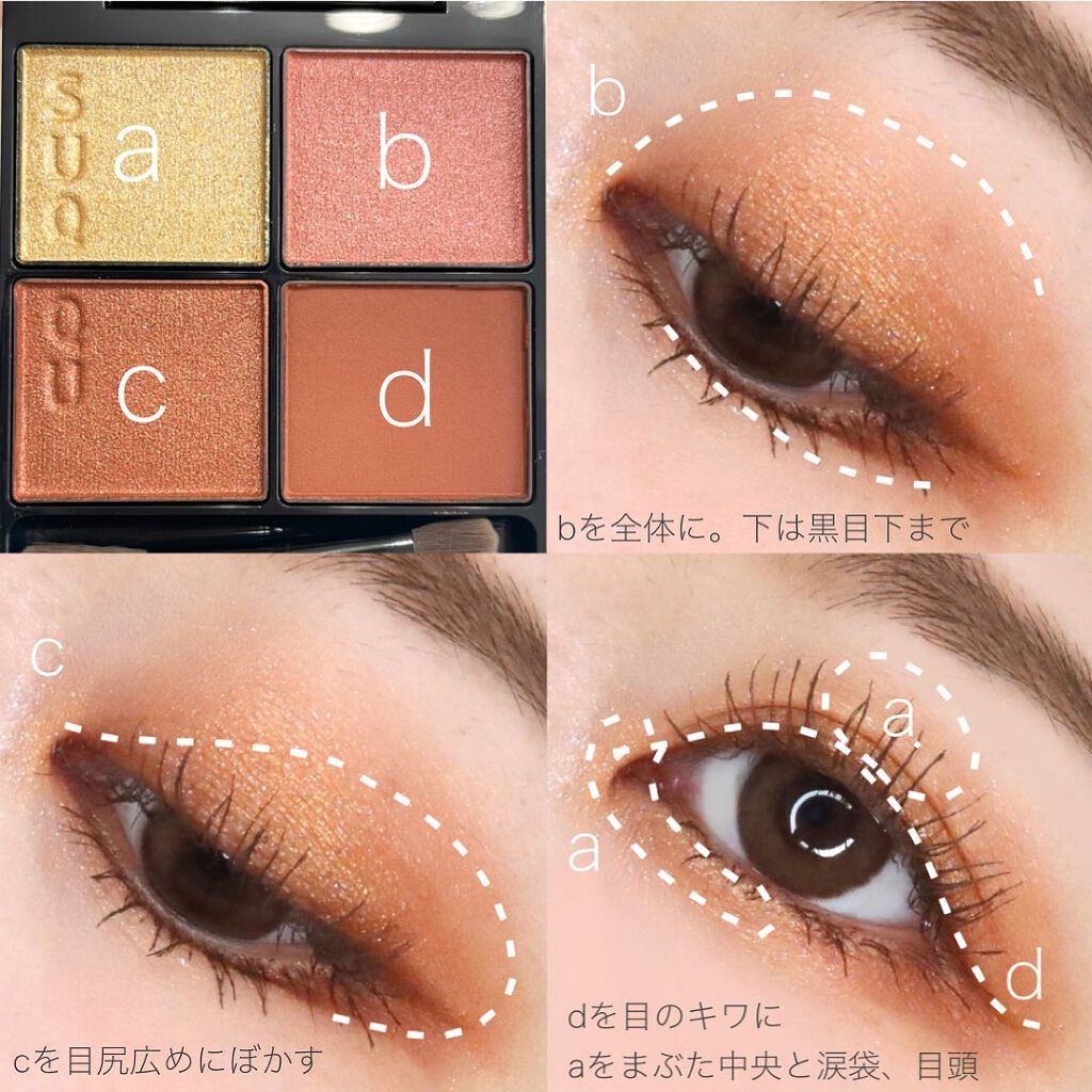 シグニチャー カラー アイズ/SUQQU/アイシャドウパレットを使ったクチコミ(5枚目)