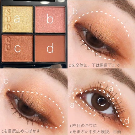 シグニチャー カラー アイズ/SUQQU/アイシャドウパレットを使ったクチコミ(5枚目)