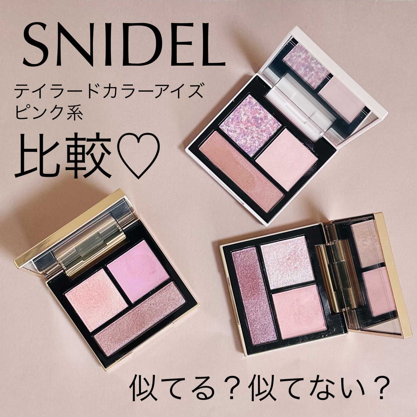 テイラード カラー アイズ/SNIDEL BEAUTY/アイシャドウパレットを使ったクチコミ(1枚目)