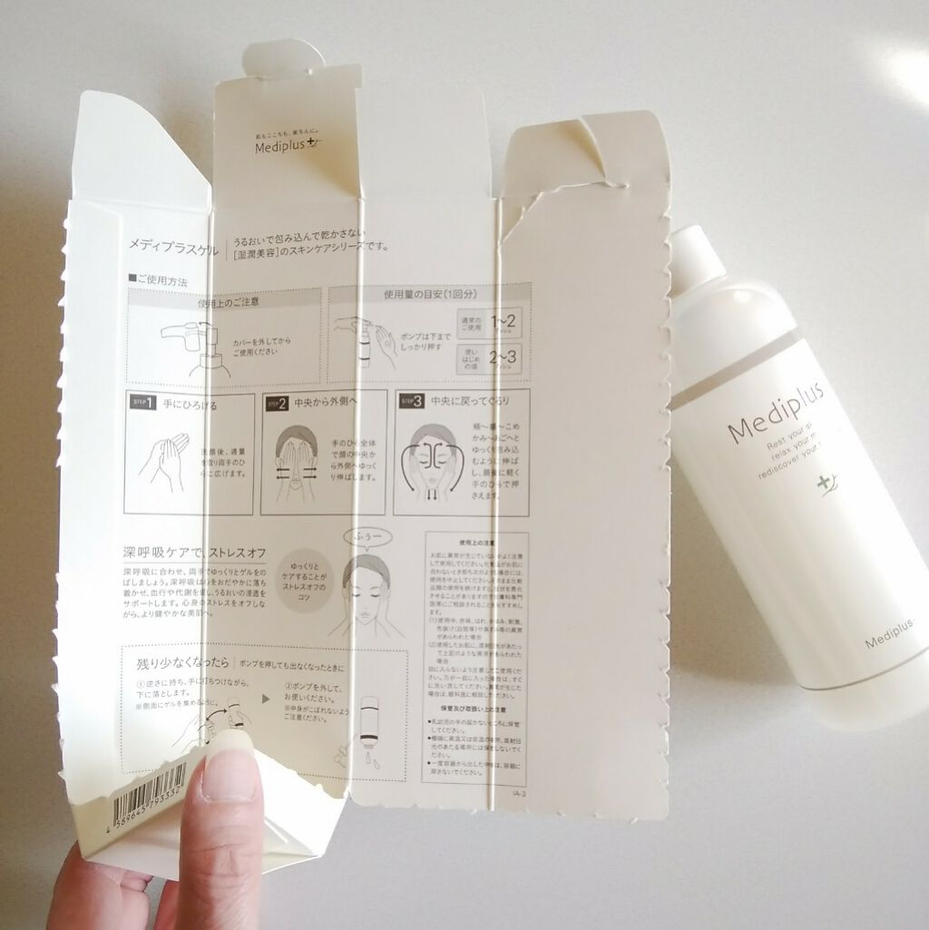 メディプラスゲル/メディプラス/オールインワン化粧品を使ったクチコミ（3枚目）