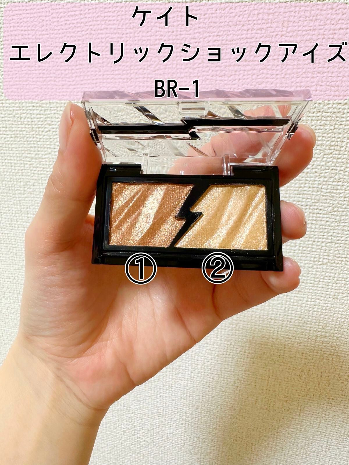 エレクトリックショックアイズ /KATE/アイシャドウパレットを使ったクチコミ(1枚目)