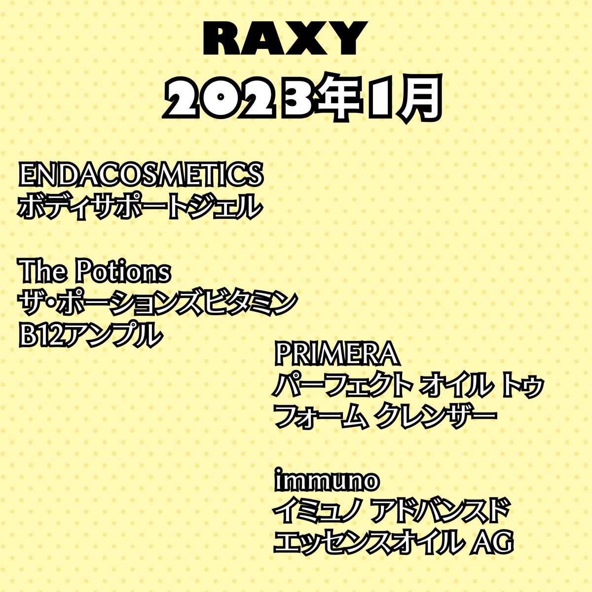 ボディサポートジェル/ENDA COSMETICS/ボディローションを使ったクチコミ（3枚目）