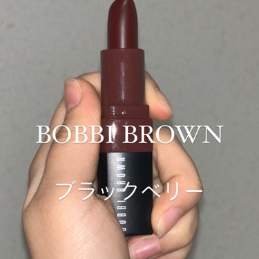 クラッシュド リップ カラー/BOBBI BROWN/口紅を使ったクチコミ（1枚目）