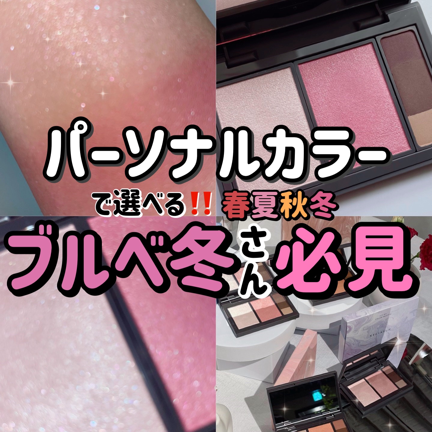 フィット my カラーパレット/STEIASUR（ステイアシュール）/マルチパレットを使ったクチコミ（1枚目）