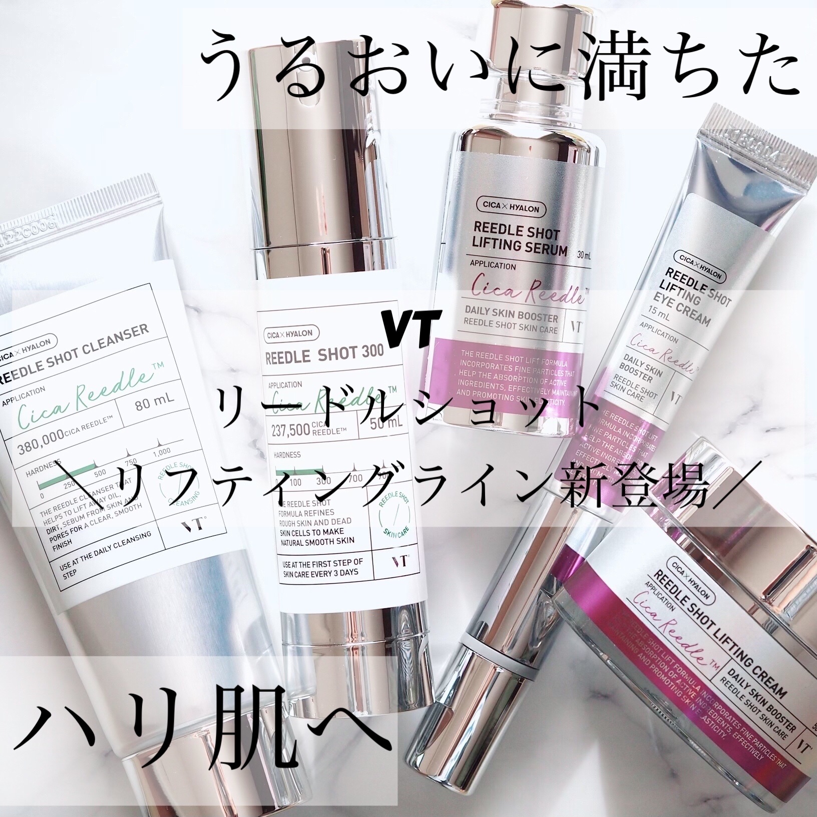 リードルショット300/VT/美容液を使ったクチコミ（1枚目）