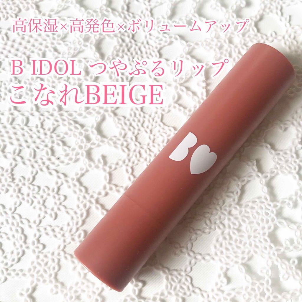 つやぷるリップR/b idol/口紅を使ったクチコミ（1枚目）