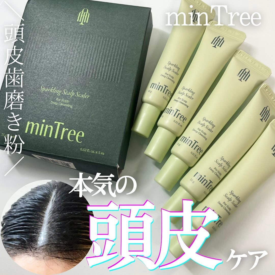 スパークリングスカルプスケーラー/ミンツリー/頭皮ケアを使ったクチコミ（1枚目）
