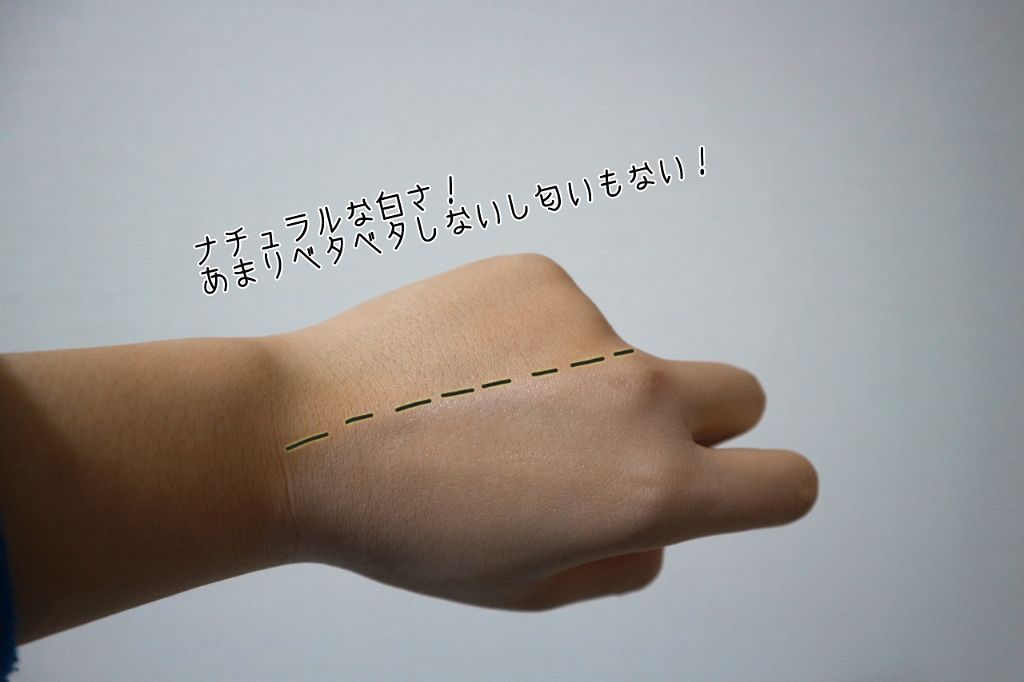 日本製ホワイトクリームD/DAISO/化粧下地を使ったクチコミ(4枚目)