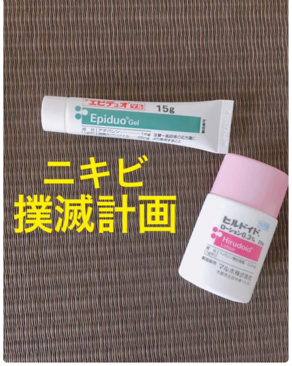 まな on LIPS 「どうも。⚠️2枚目に汚い肌の画像があります、気をつけてください..」(1枚目)