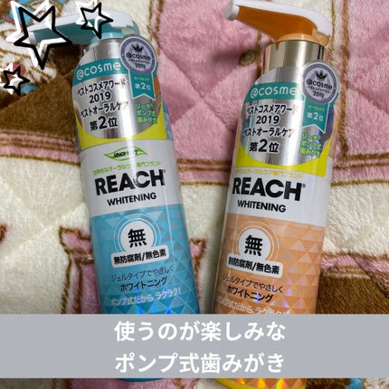 リーチポンピング歯磨(46cm)/リーチ/歯磨き粉を使ったクチコミ(1枚目)