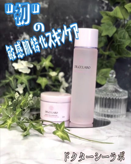 薬用アクアコラーゲンゲル スーパーセンシティブEX/ドクターシーラボⓇ/オールインワン化粧品を使ったクチコミ(1枚目)