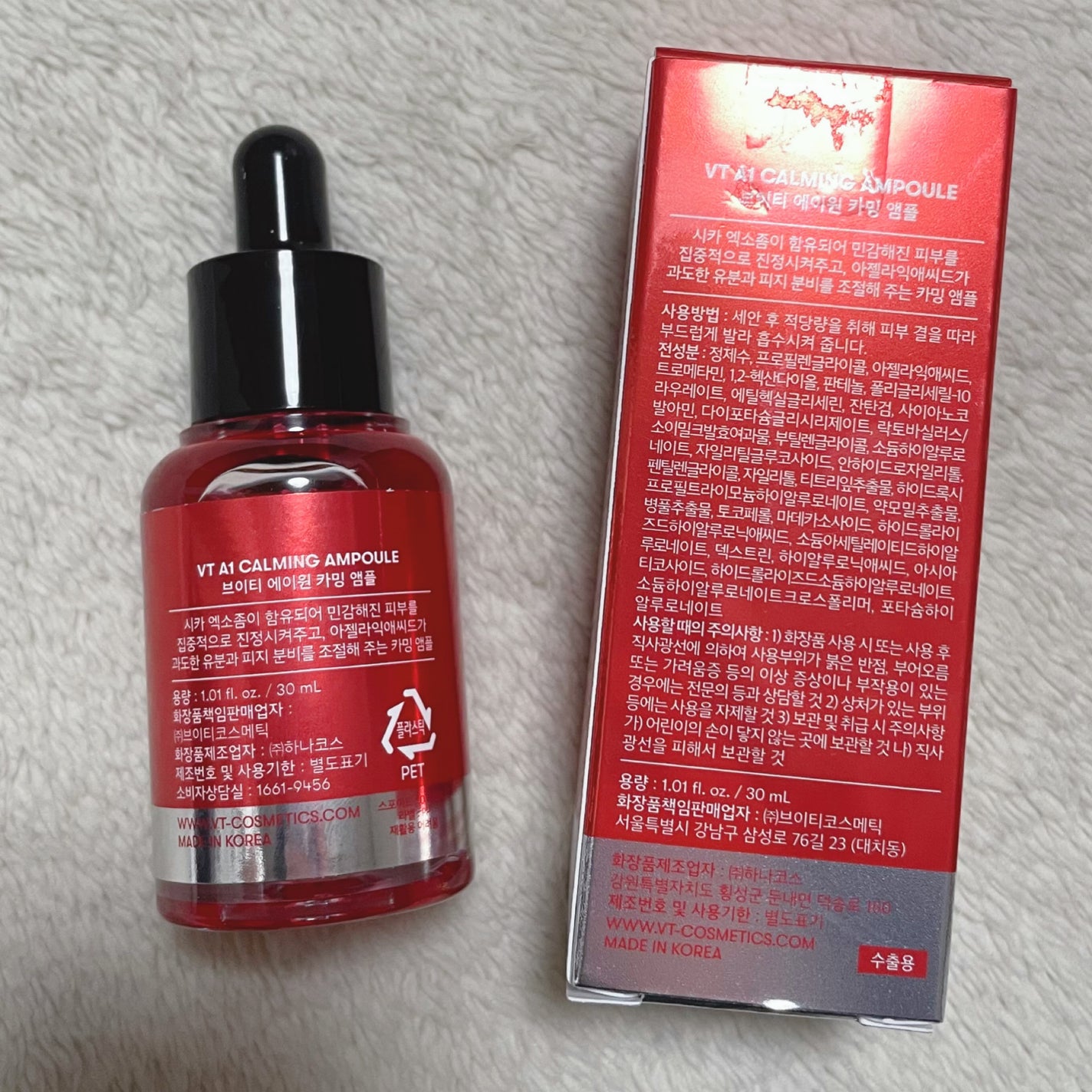 A1カーミング アンプル/VT/美容液を使ったクチコミ(2枚目)