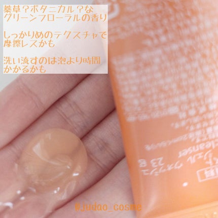 エスト クラリファイイング ジェル ウォッシュ/est/その他洗顔料を使ったクチコミ(2枚目)