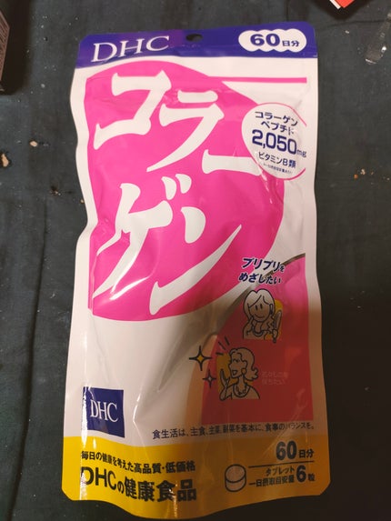 コラーゲン/DHC/美容サプリメントを使ったクチコミ(1枚目)